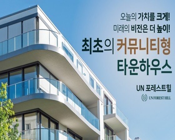 충주 유엔 포레스트힐.jpg